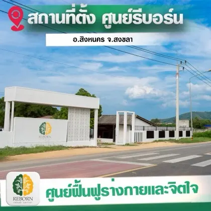 ทางเข้าและอาคารริมถนน
