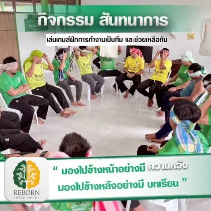 กิจกรรมสันทนาการ