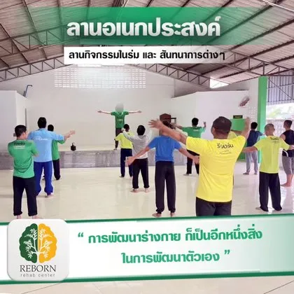ลานอเนกประสงค์